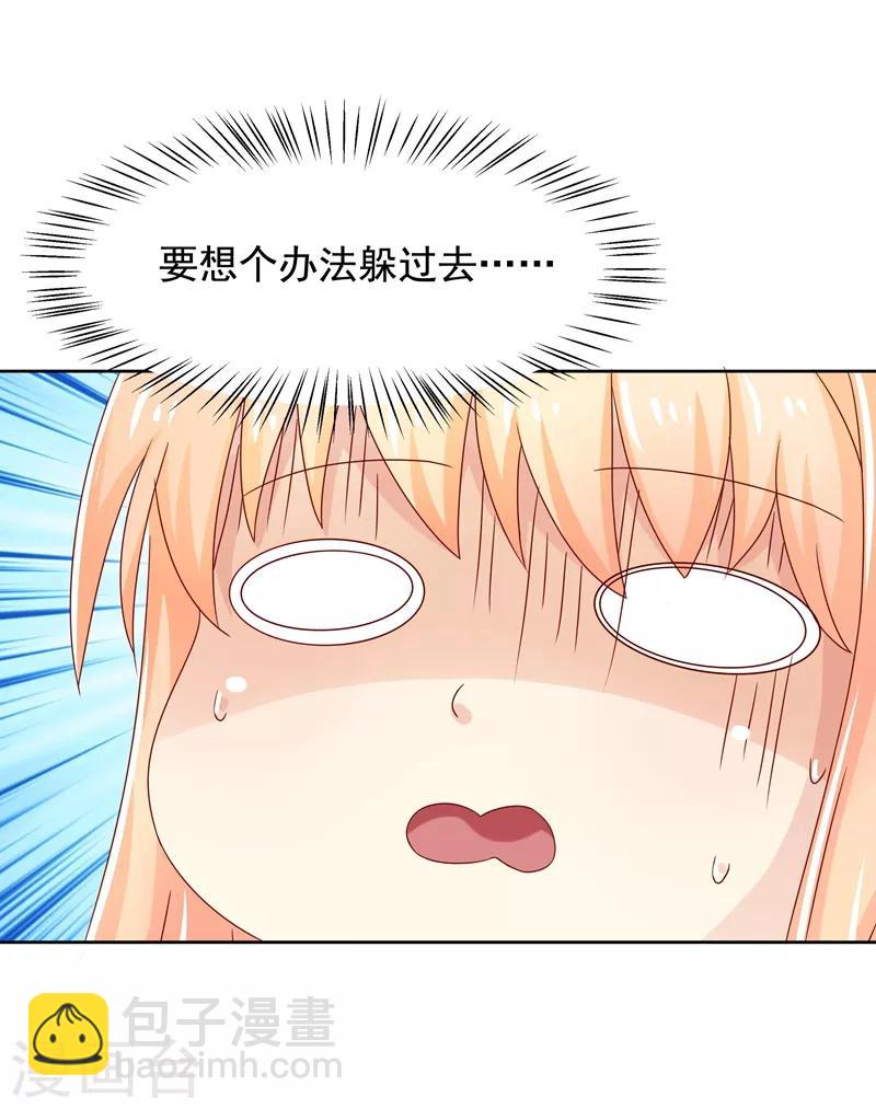 《你是我戒不掉的瘾》第16话 第4页