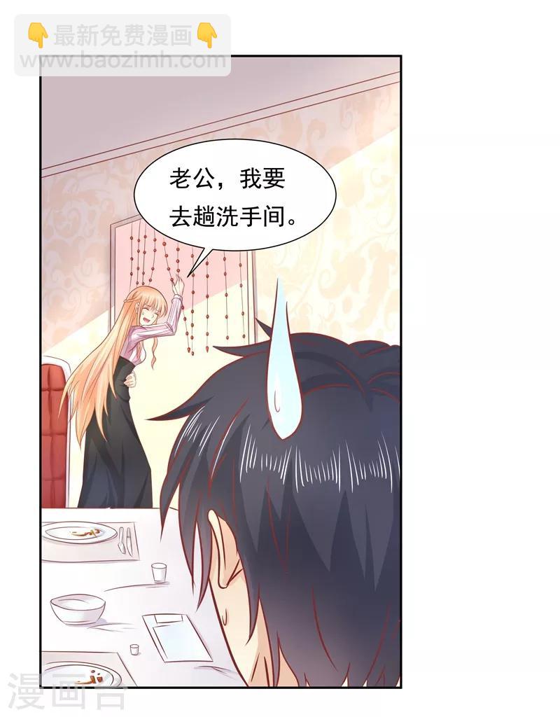 《你是我戒不掉的瘾》第16话 第7页