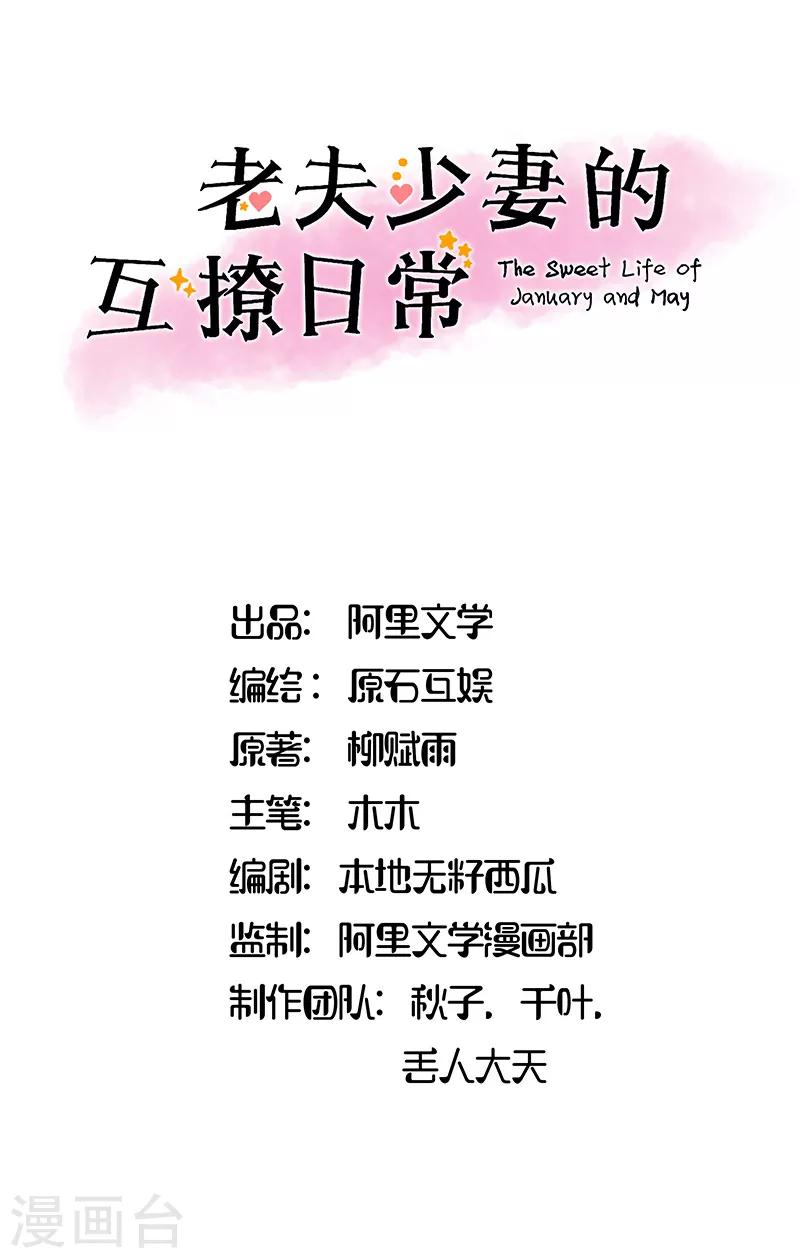 《你是我戒不掉的瘾》第18话 第1页