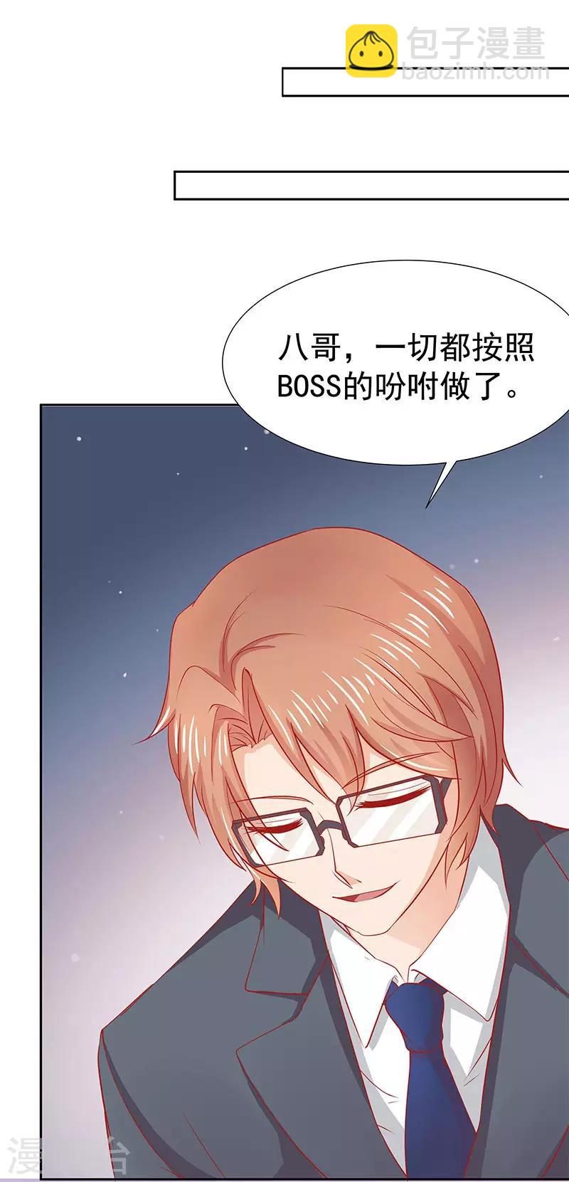 《你是我戒不掉的瘾》第18话 第26页