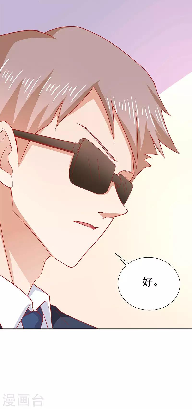 《你是我戒不掉的瘾》第18话 第27页