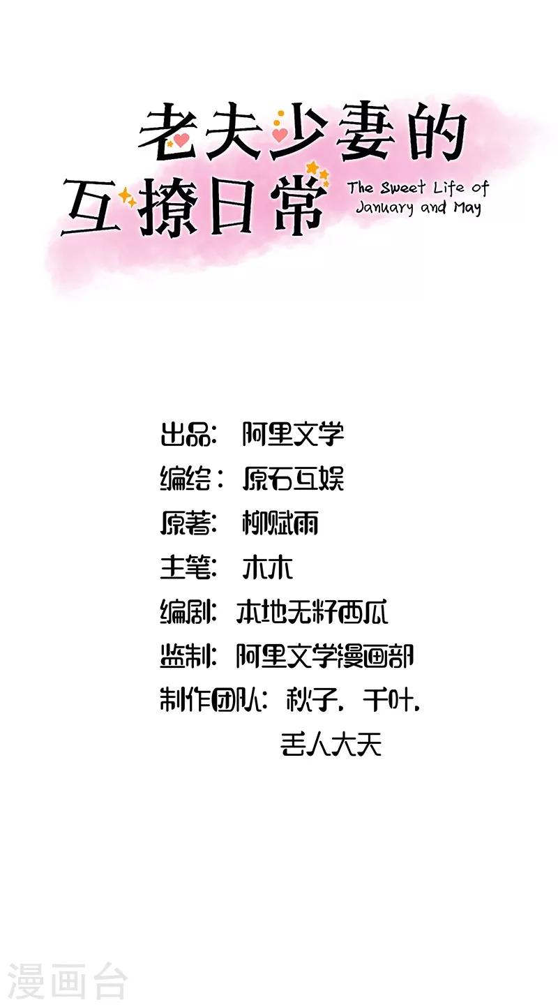 《你是我戒不掉的瘾》第19话 第1页