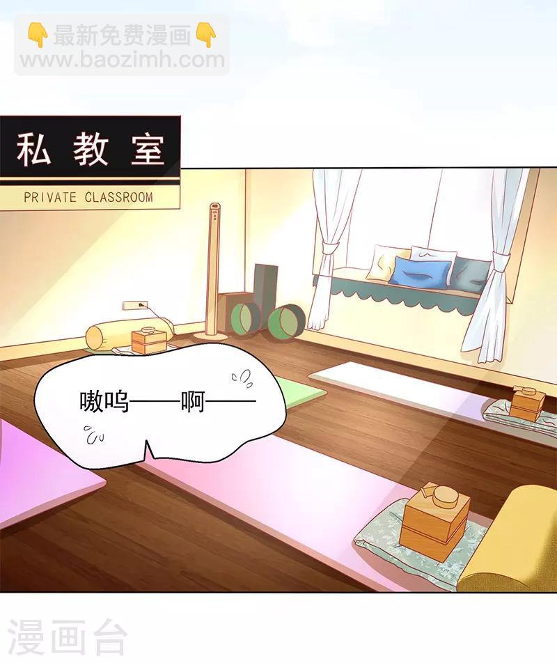 《你是我戒不掉的瘾》第19话 第20页