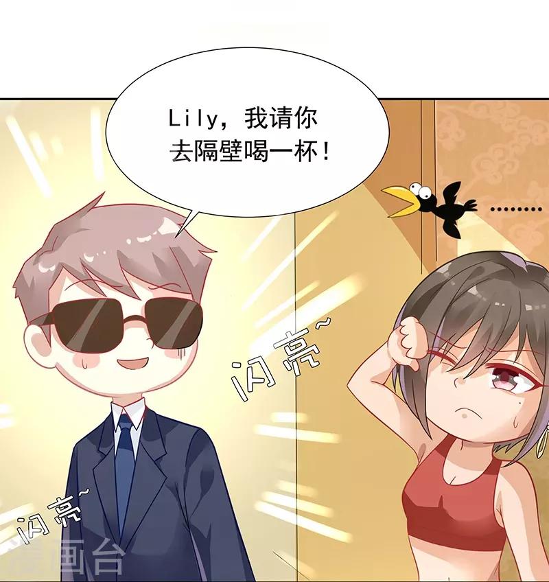 《你是我戒不掉的瘾》第19话 第30页