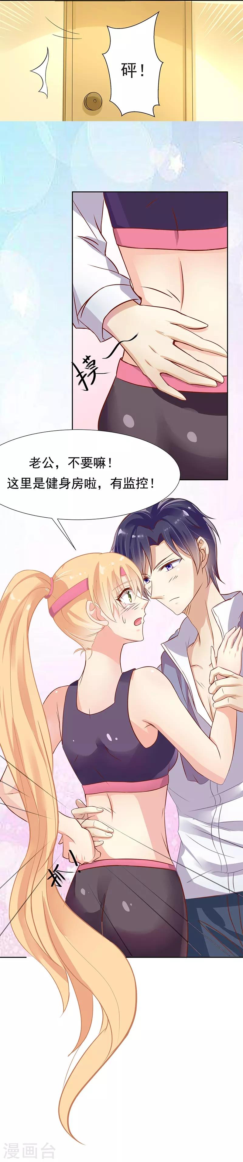 《你是我戒不掉的瘾》第19话 第32页