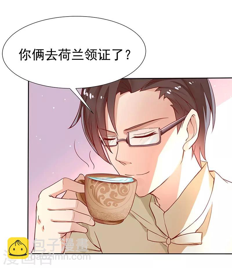 《你是我戒不掉的瘾》第19话 第8页