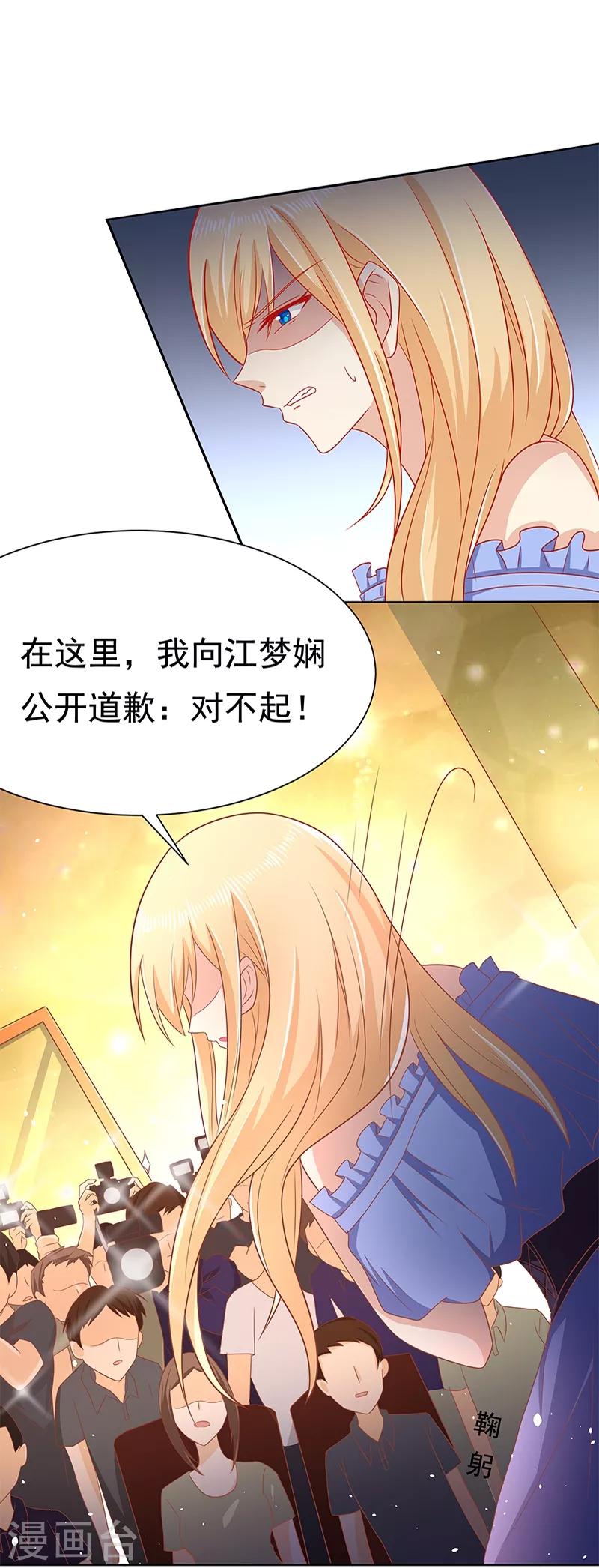 《你是我戒不掉的瘾》第17话 第11页