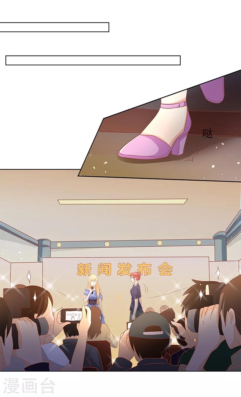 《你是我戒不掉的瘾》第17话 第13页