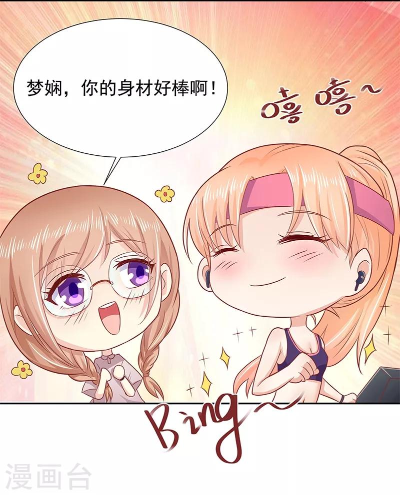 《你是我戒不掉的瘾》第17话 第18页