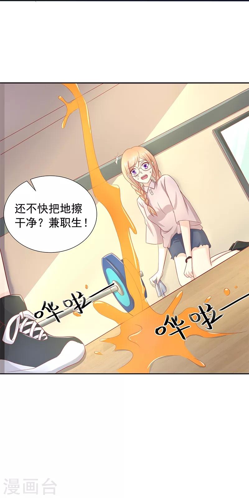 《你是我戒不掉的瘾》第17话 第26页
