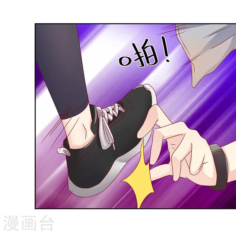 《你是我戒不掉的瘾》第17话 第28页