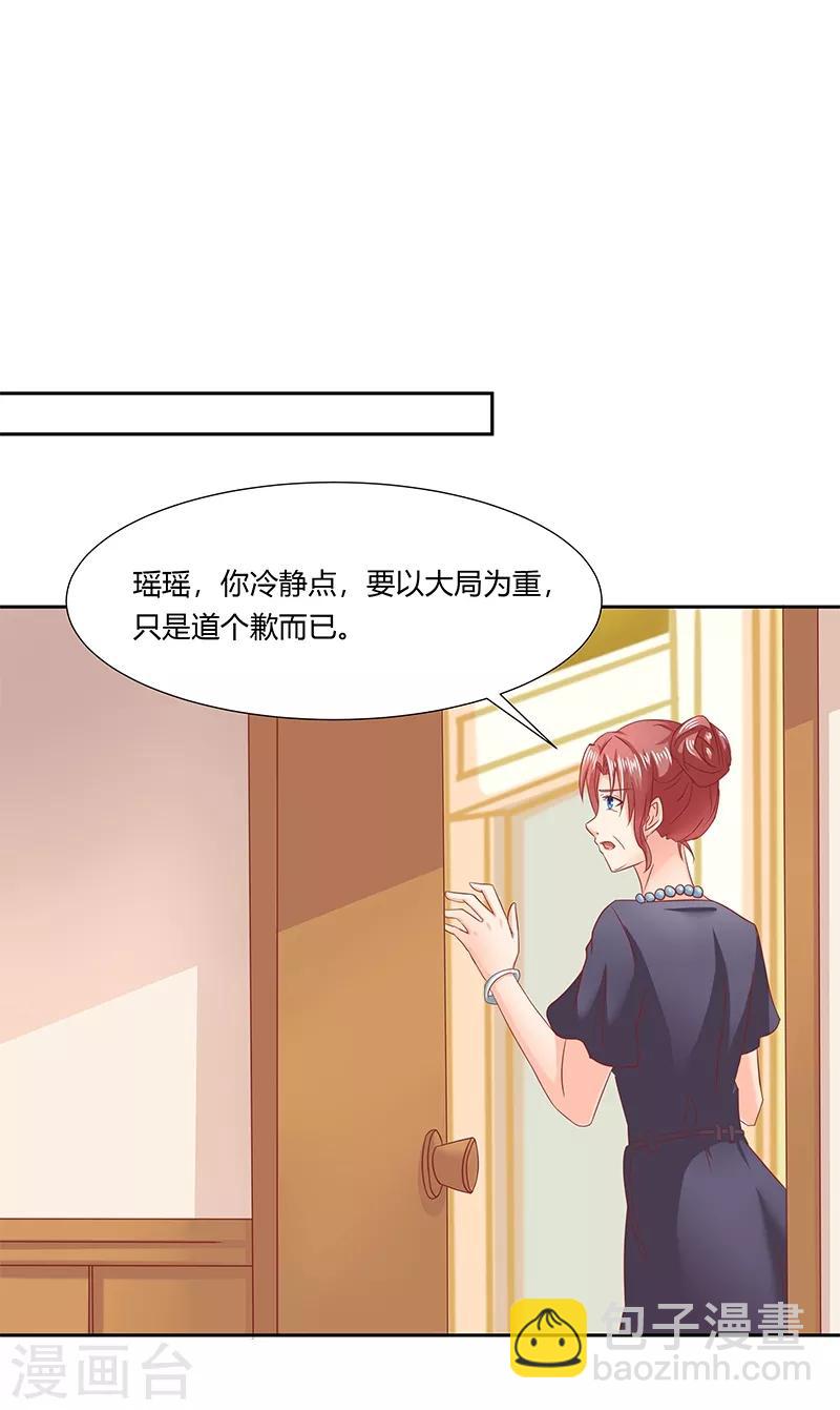 《你是我戒不掉的瘾》第17话 第2页