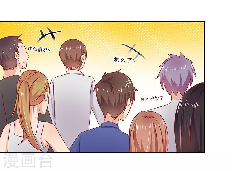 《你是我戒不掉的瘾》第17话 第30页