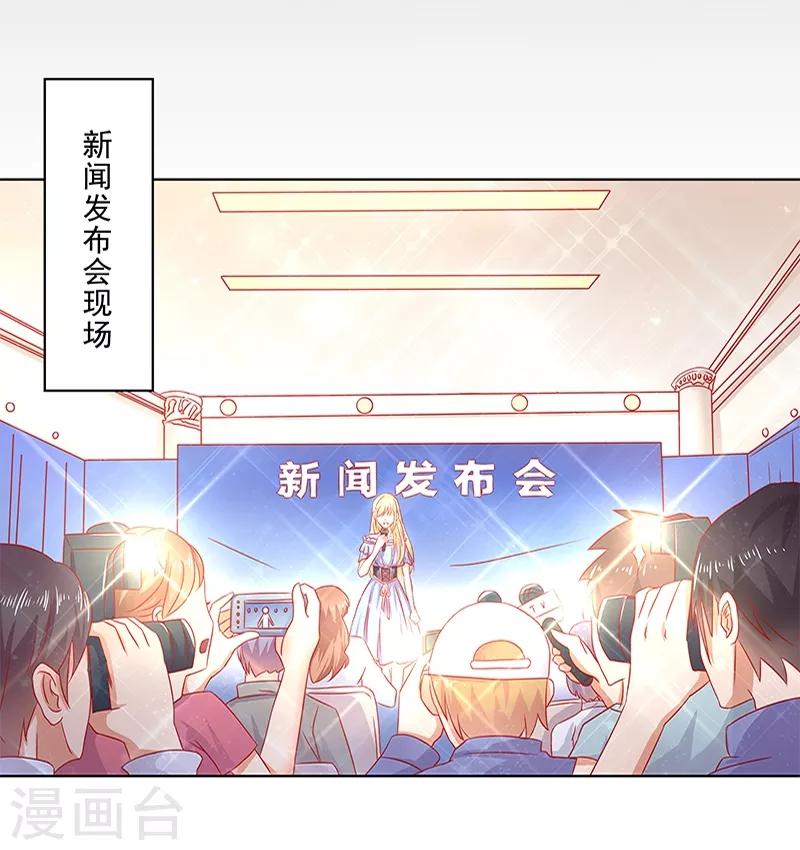 《你是我戒不掉的瘾》第17话 第8页