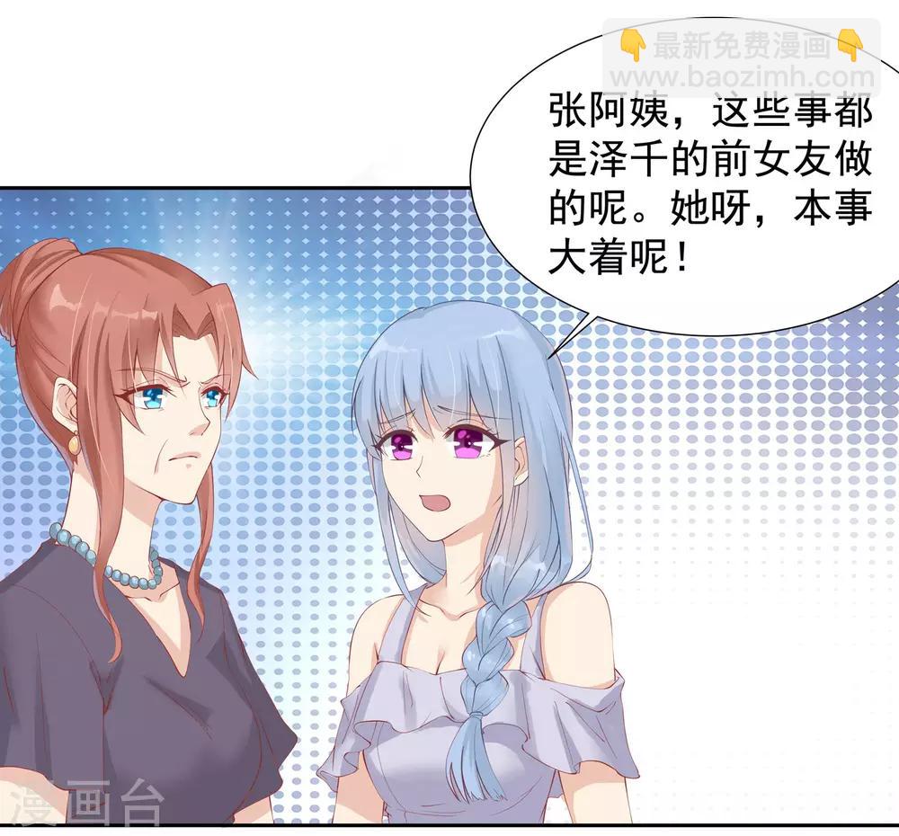 《你是我戒不掉的瘾》第21话 第10页