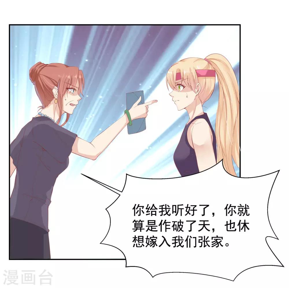 《你是我戒不掉的瘾》第21话 第14页
