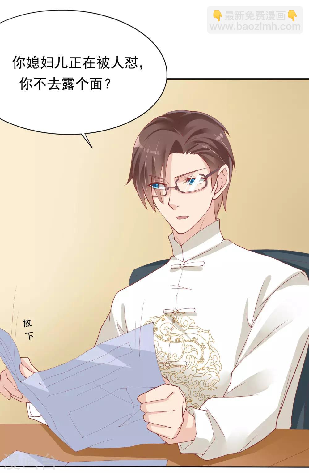 《你是我戒不掉的瘾》第21话 第27页