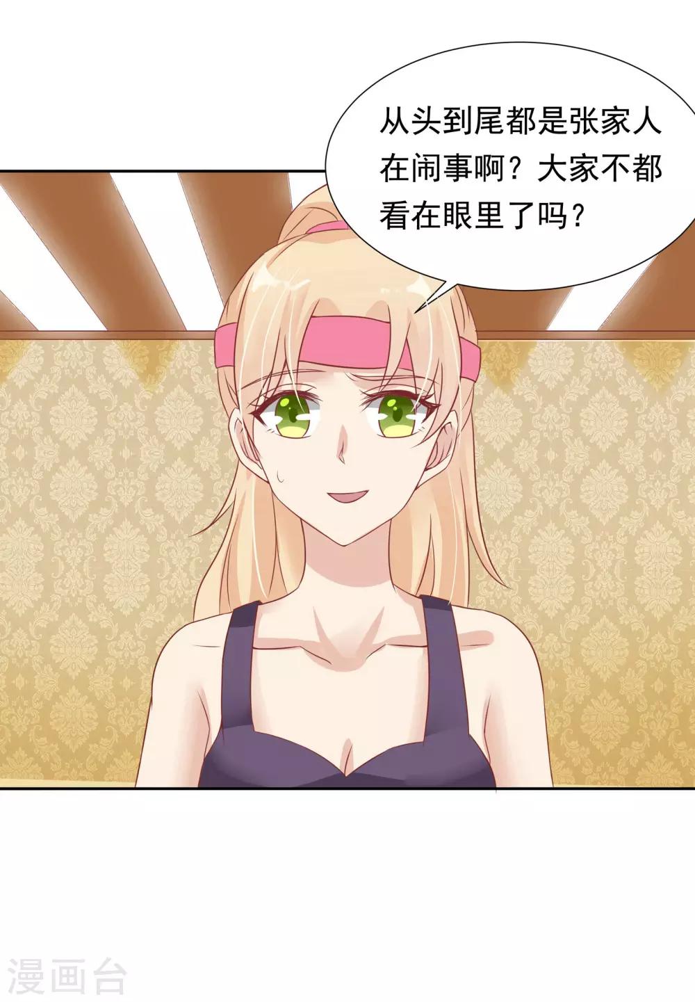《你是我戒不掉的瘾》第21话 第35页