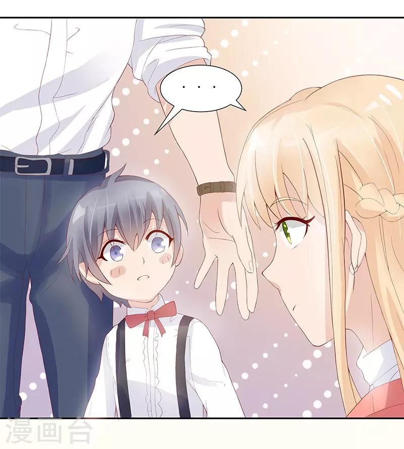 《你是我戒不掉的瘾》第23话 第10页
