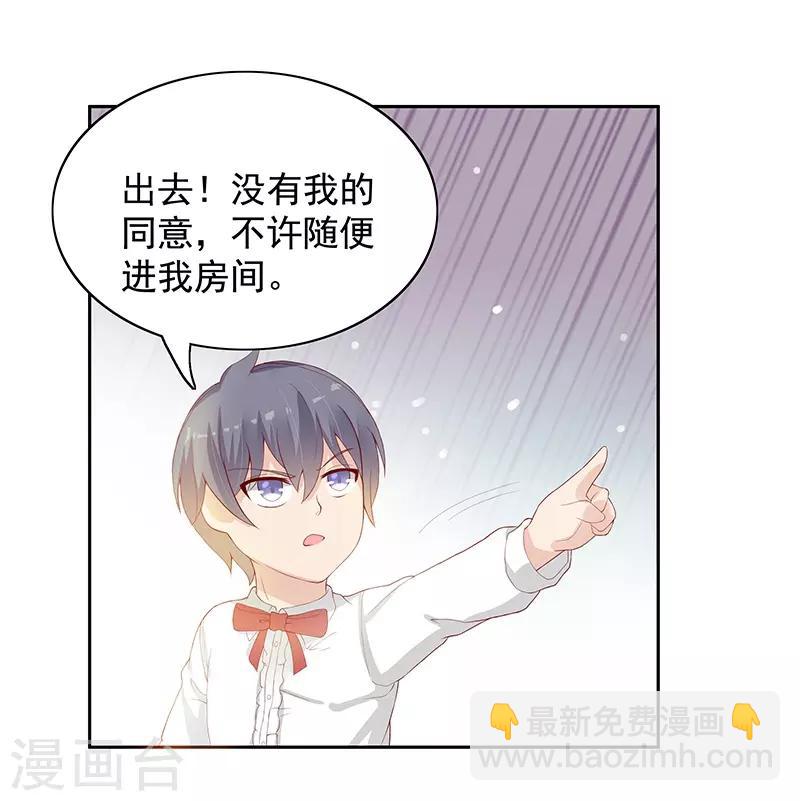 《你是我戒不掉的瘾》第23话 第25页