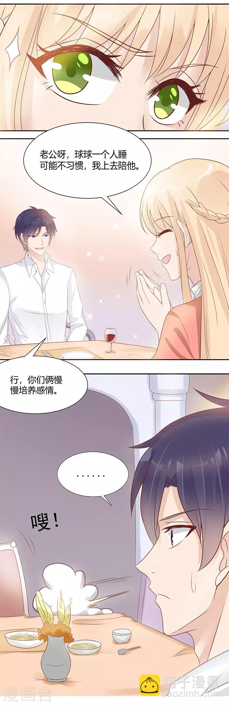 《你是我戒不掉的瘾》第23话 第34页