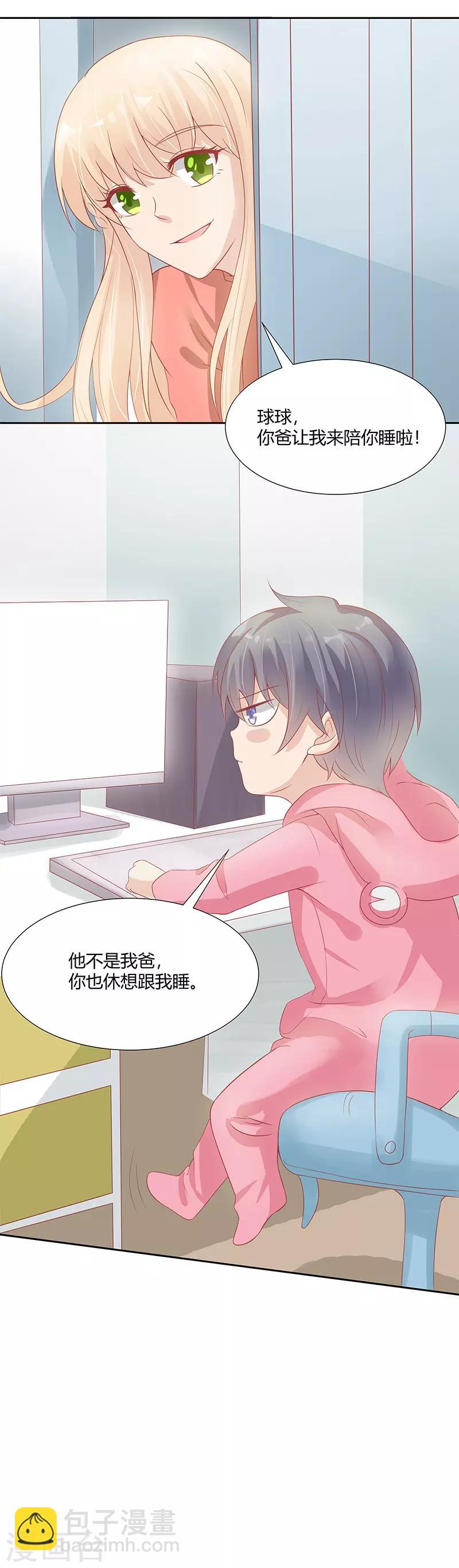 《你是我戒不掉的瘾》第23话 第35页