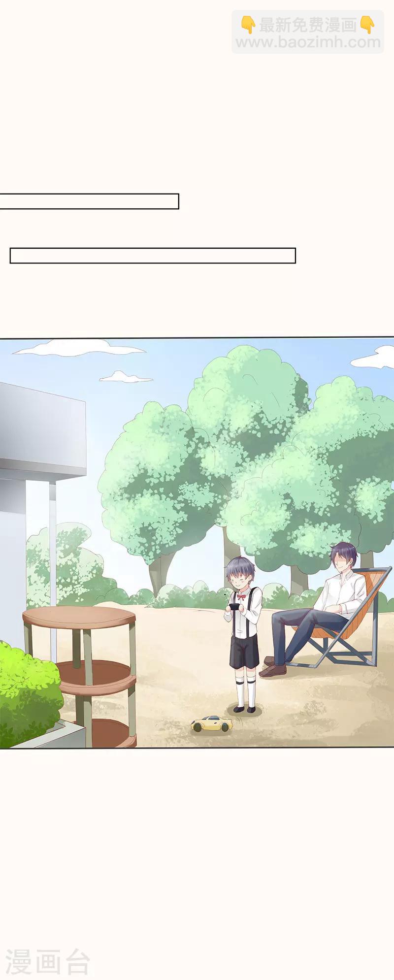 《你是我戒不掉的瘾》第23话 第7页