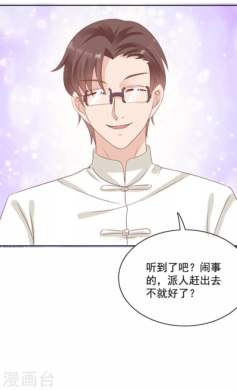 《你是我戒不掉的瘾》第22话 第14页