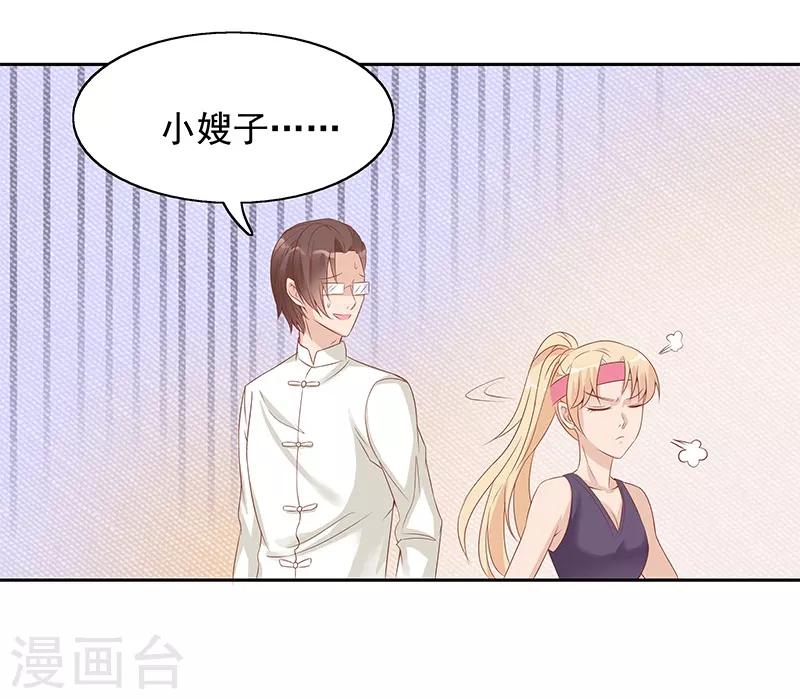 《你是我戒不掉的瘾》第22话 第17页