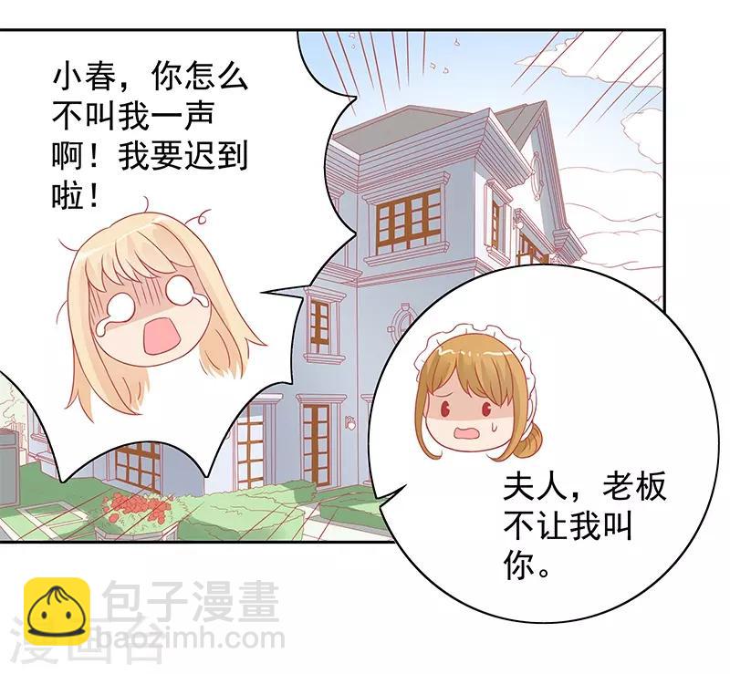 《你是我戒不掉的瘾》第22话 第33页