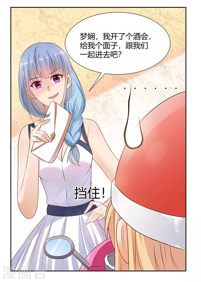 《你是我戒不掉的瘾》第26话 第14页