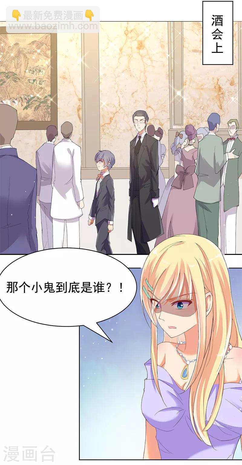 《你是我戒不掉的瘾》第26话 第26页