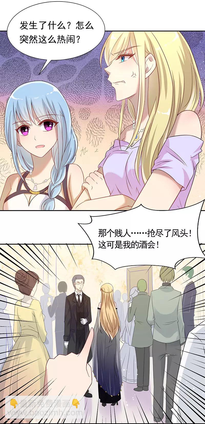 《你是我戒不掉的瘾》第26话 第32页