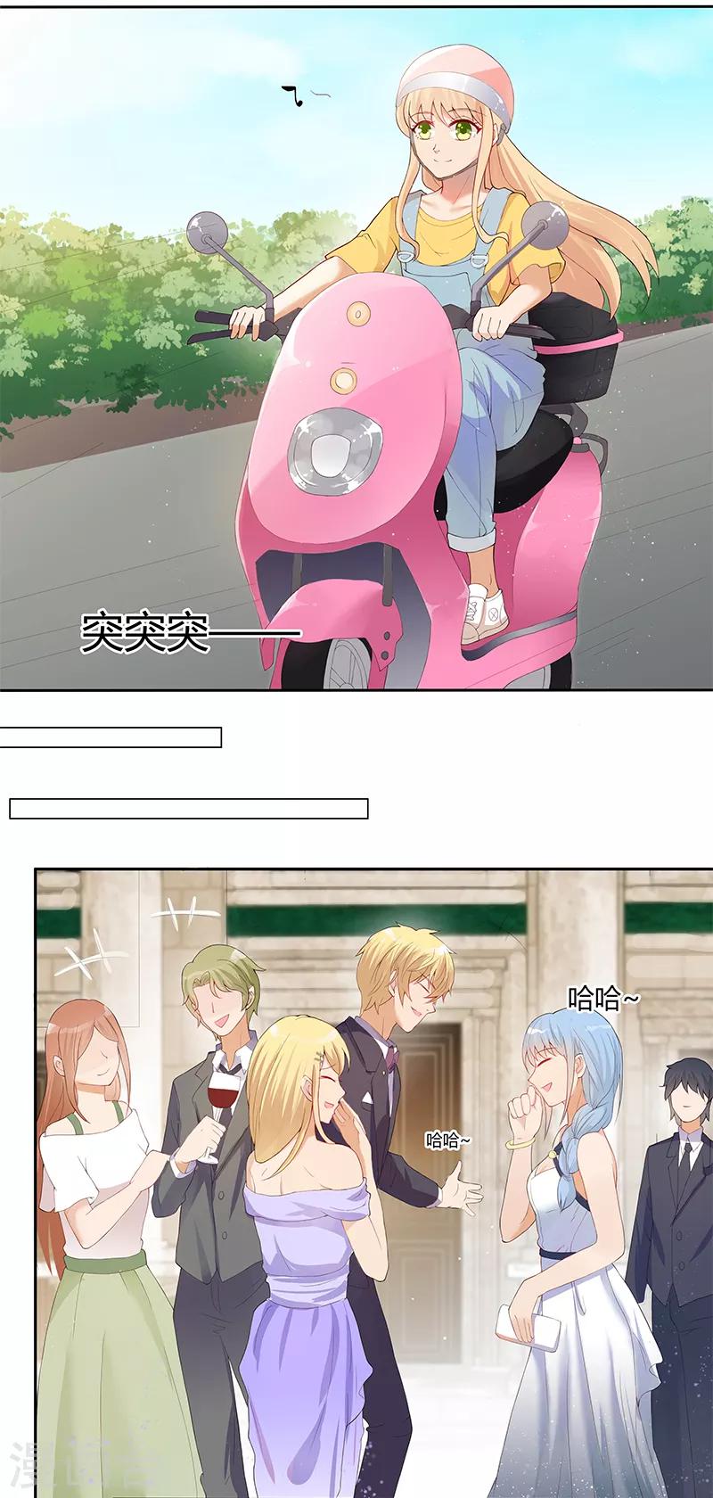 《你是我戒不掉的瘾》第26话 第3页