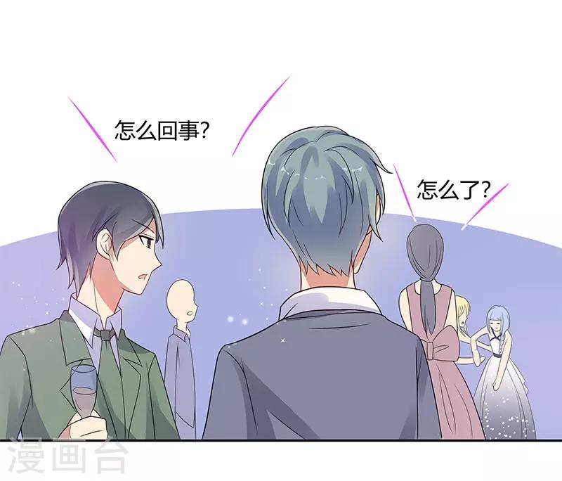《你是我戒不掉的瘾》第27话 第20页