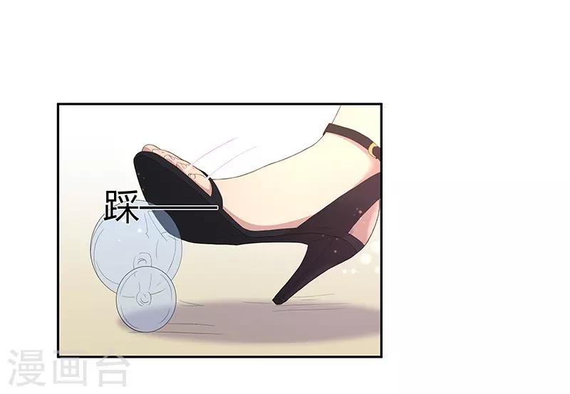 《你是我戒不掉的瘾》第27话 第22页