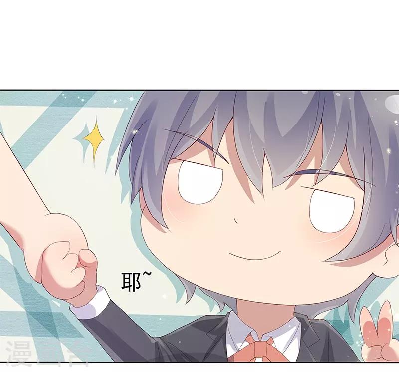 《你是我戒不掉的瘾》第27话 第27页