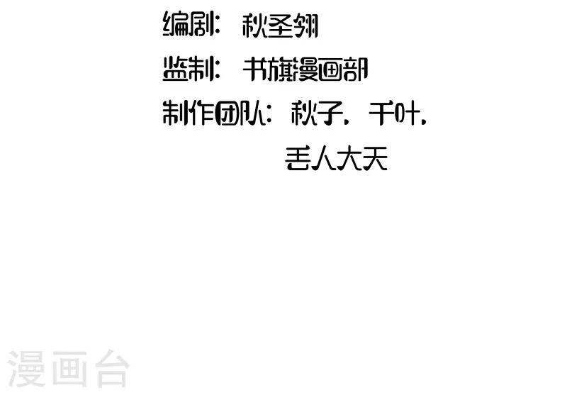 《你是我戒不掉的瘾》第27话 第2页