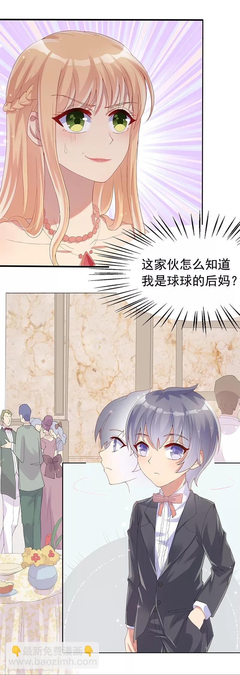 《你是我戒不掉的瘾》第27话 第4页