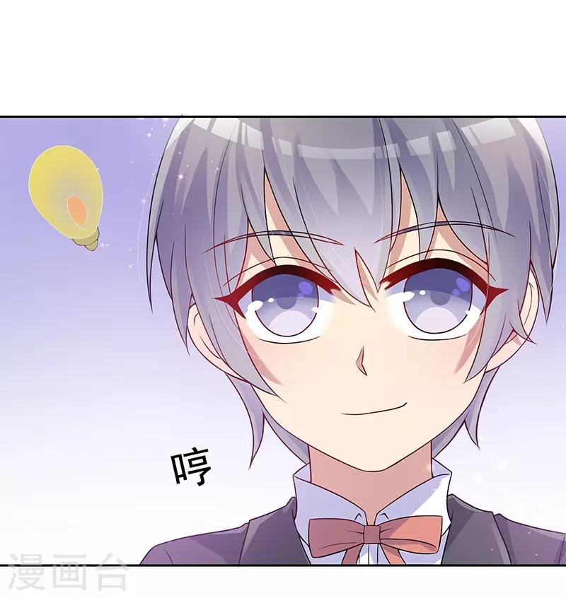《你是我戒不掉的瘾》第27话 第6页
