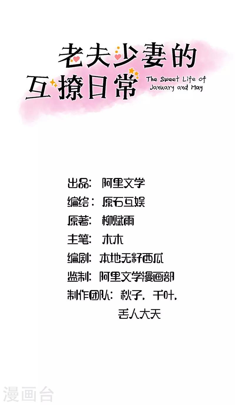 《你是我戒不掉的瘾》第24话 第1页