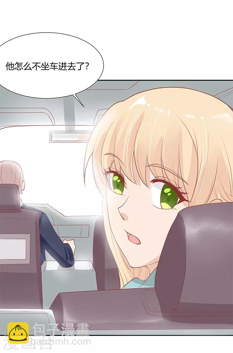 《你是我戒不掉的瘾》第24话 第22页