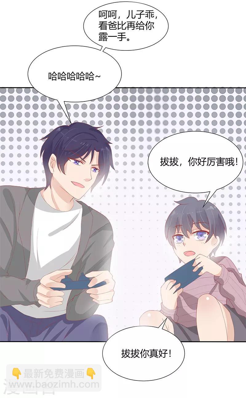 《你是我戒不掉的瘾》第24话 第29页