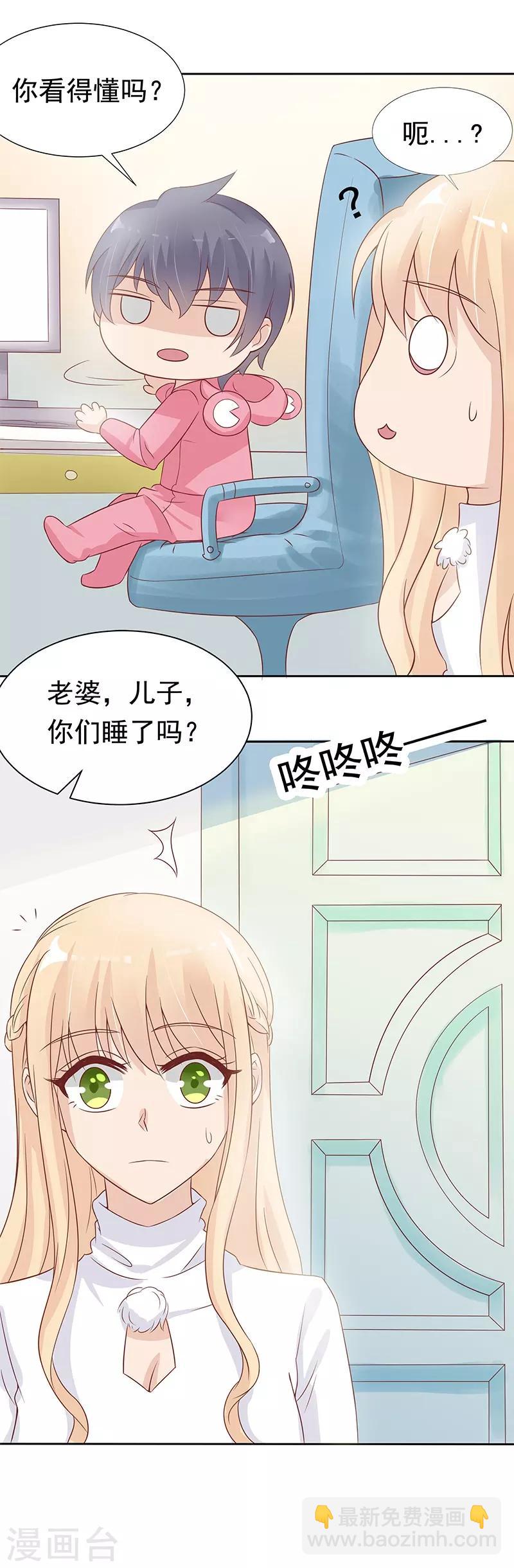 《你是我戒不掉的瘾》第24话 第4页