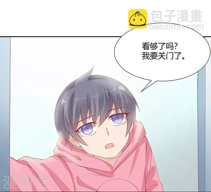 《你是我戒不掉的瘾》第24话 第8页