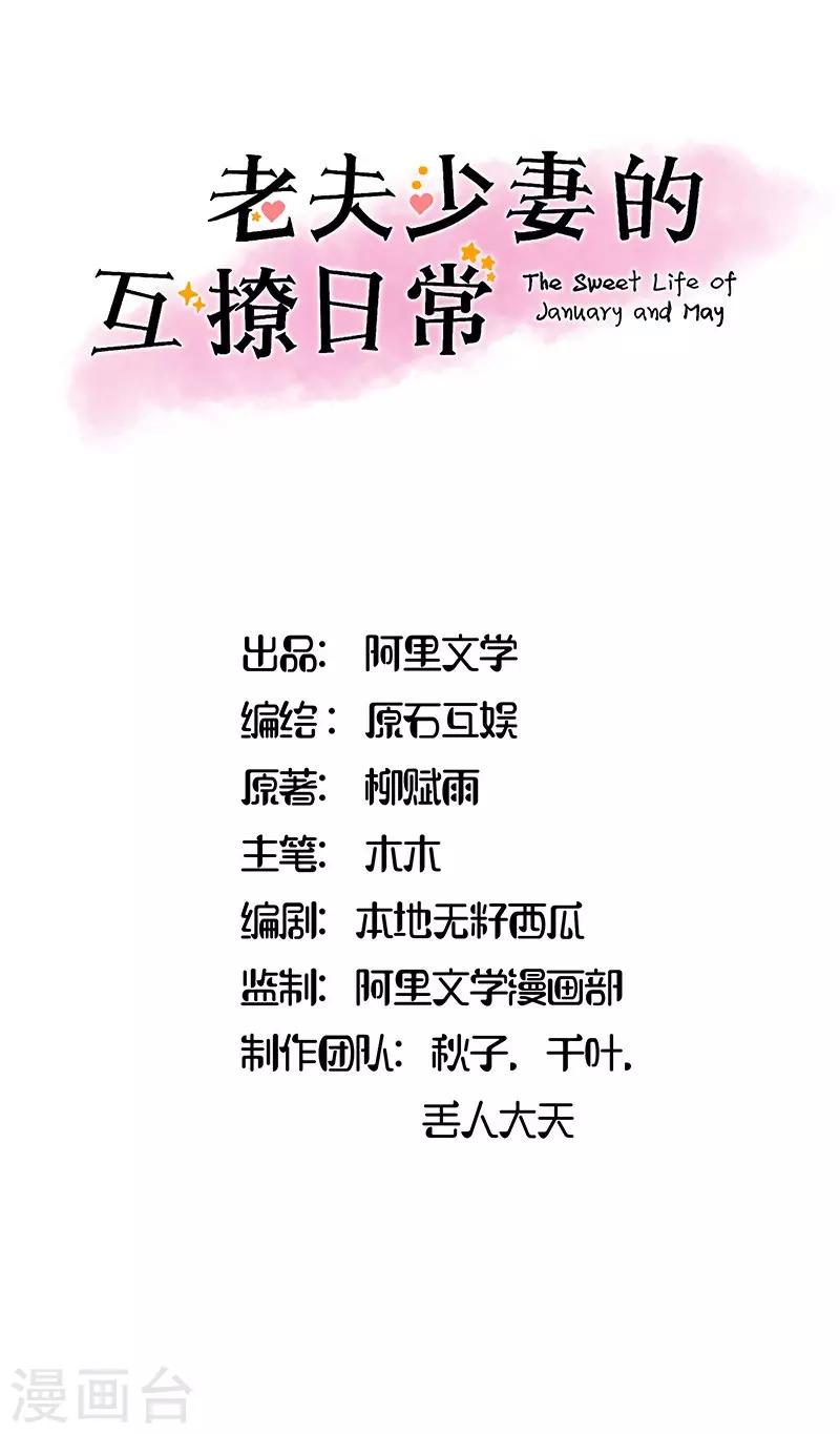 《你是我戒不掉的瘾》第25话 第1页