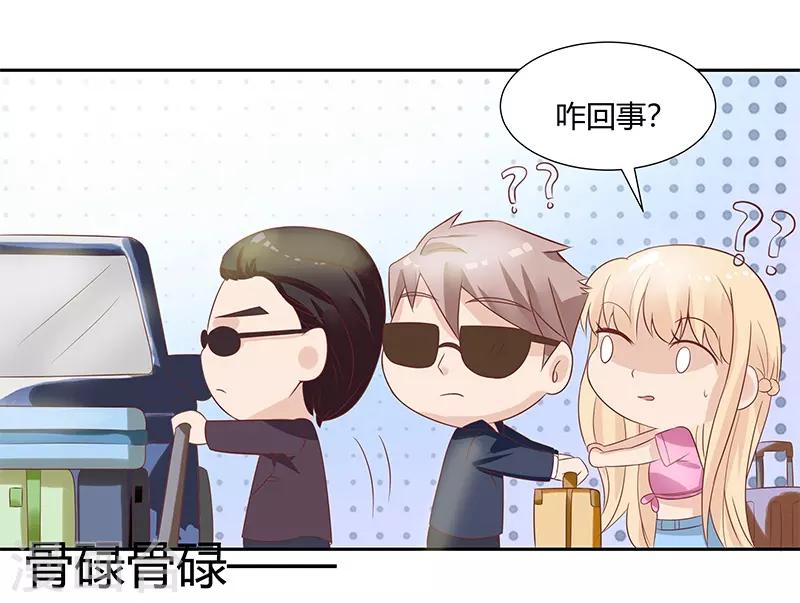 《你是我戒不掉的瘾》第25话 第24页