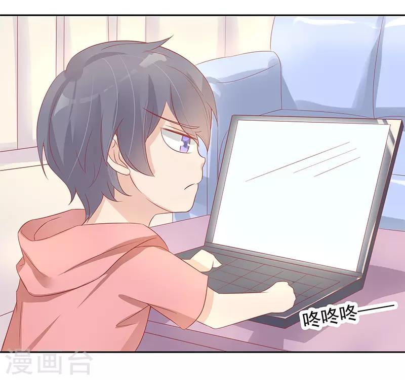 《你是我戒不掉的瘾》第25话 第34页