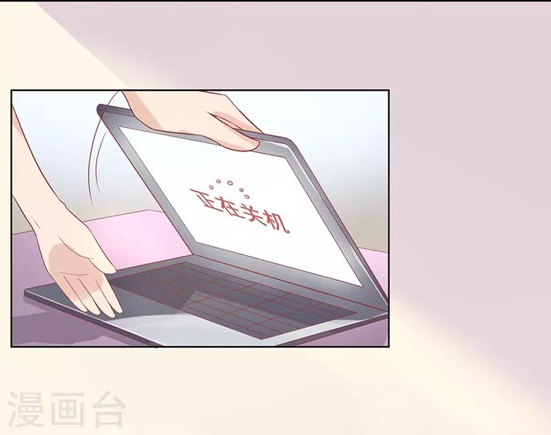 《你是我戒不掉的瘾》第25话 第36页