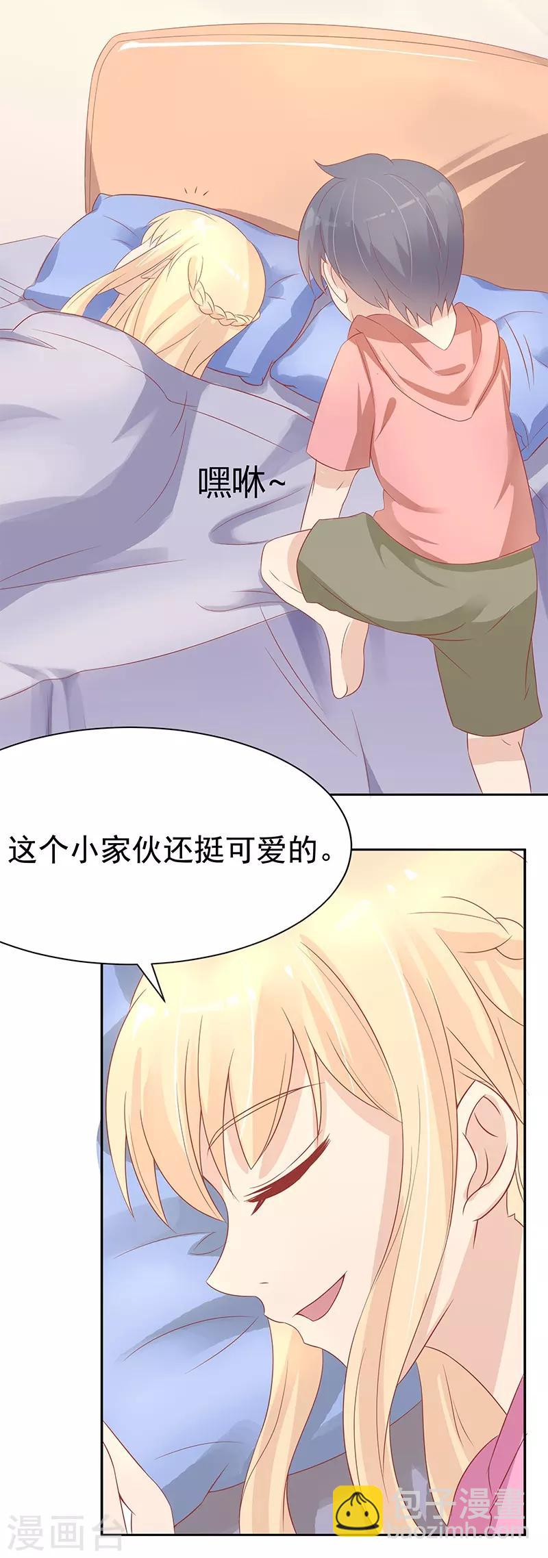 《你是我戒不掉的瘾》第25话 第37页